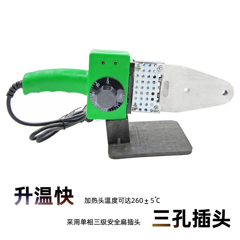 热熔器手调款20-63恒温电烙铁水电工程家用PPRpe水管对接器塑焊机