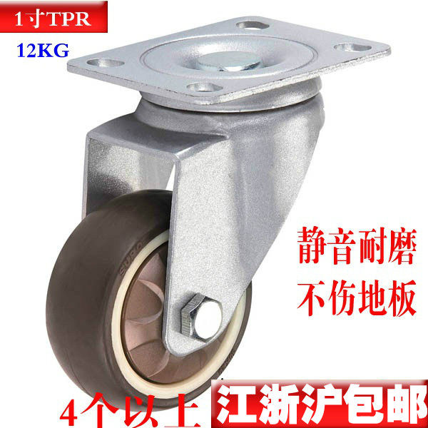 电脑机箱床头柜专用轮子1寸万向轮脚轮橡胶轮耐磨静音家具轮轱辘,鲜花速递/花卉仿真/绿植园艺,洒水/浇水壶,淘宝优惠券,粉丝福利购,淘宝优惠卷