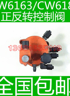 沈阳CW6163车床转阀 沈阳CW6180车床控制阀 沈阳CW6280车床控制阀
