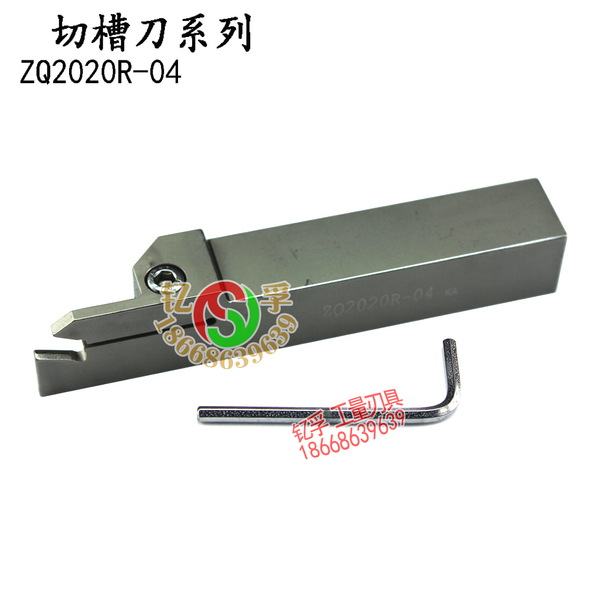 加硬单头切断数控刀杆ZQ2020R-04