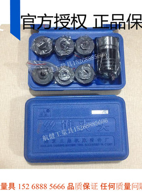 正品南京三鼎牌 丝锥夹头套装J4016L B18 (M5-16夹头子可单买)