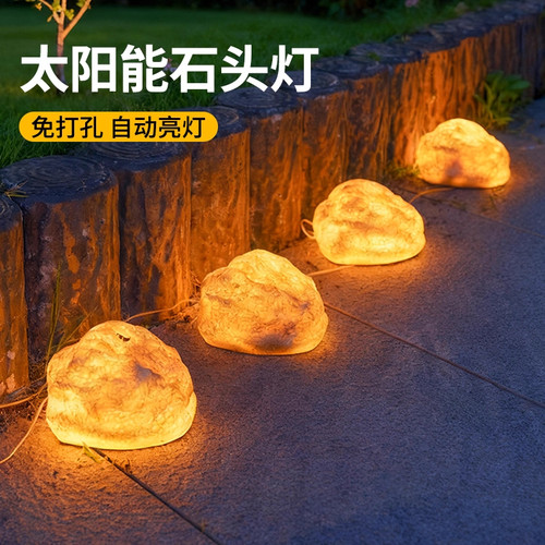 太阳能石头灯串防水多功能草坪灯