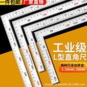 加厚不锈钢直角尺1米5高精度双面刻度铁拐尺刻度尺迷你90度大工业
