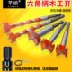 木工开孔器六角柄合金扩孔钻头套门锁抽屉打孔钻电动把手转换合金