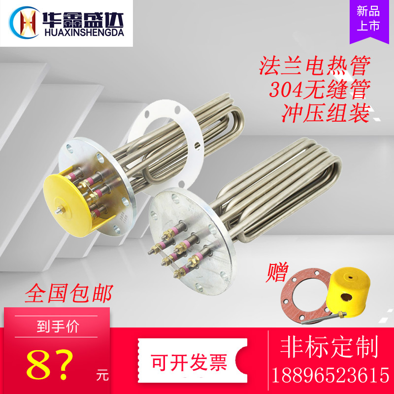 140法兰锅炉水箱加热管220V38A0V电热管蒸烫机蒸汽发生器115导热