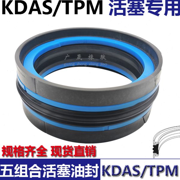 蓝黑KDAS注塑机油缸五件5组合油封DAS 70 50/54/58*35.1 26.7活塞