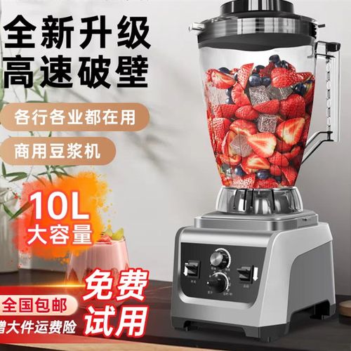 豆浆机商用早餐店用现磨无渣免过滤大功率大容Q量破壁机料理机打