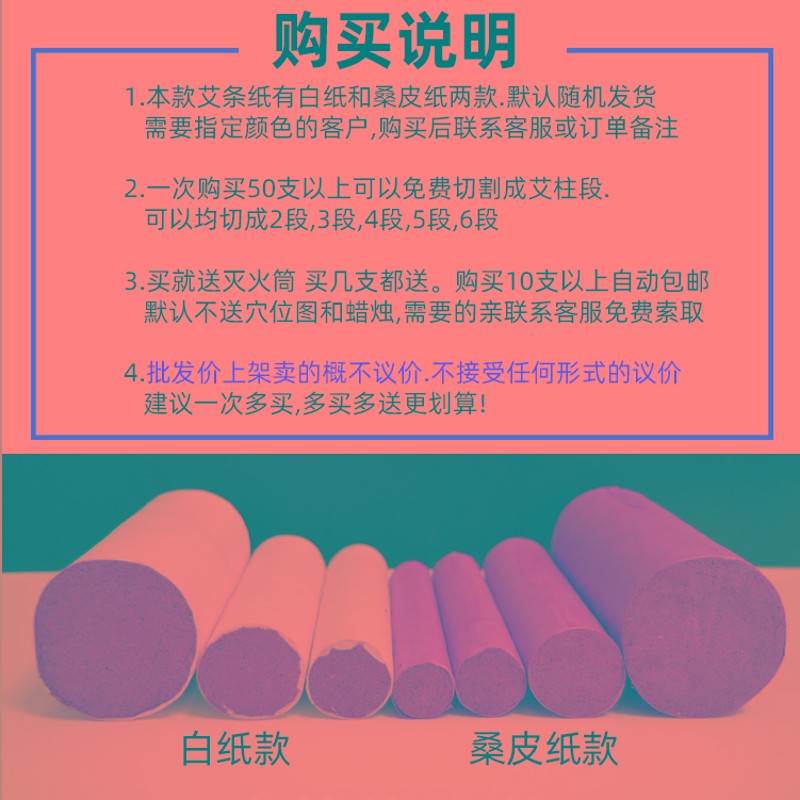 粗艾条4cmf6cm2.5-7cm3厘米5cm特大号雷火灸红花五年家用药益宝