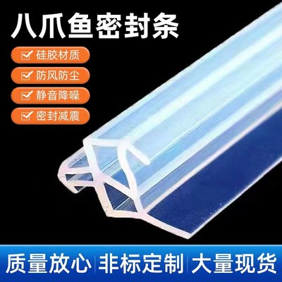 窗户密封条防漏i风塑钢断桥铝门窗缝保暖隔音挡风神器八爪鱼硅胶