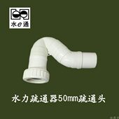 水力疏通器50mm疏通头