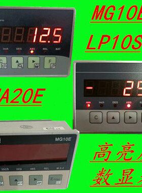 MG10E显示器MA10E磁栅数显表PT68数显表 LP10S数显表M51S表头