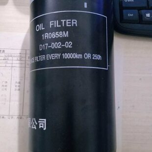 东方红拖拉机上柴1R0658M/D17-002-02机油滤清器机滤滤芯