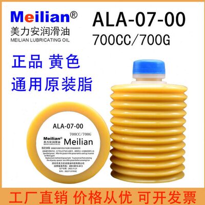 注塑机ALA-07-00原装ALA-07-0加工中心机床激光切割机润滑脂700CC