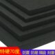 厂家现货70度特硬黑色EVA泡棉材料高密度防震防滑抗压板材背胶
