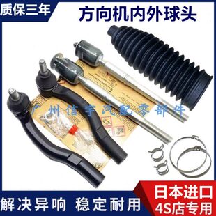 适用马自达6马6轿跑睿翼B70 B50方向机内外横拉杆转向球头防尘套