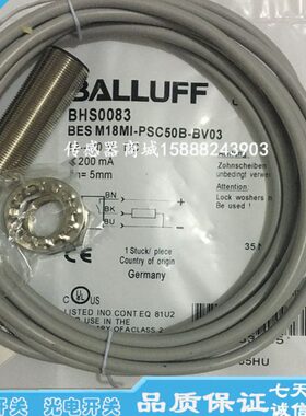 全新巴鲁夫接近开关传感器BES 516-105-BO-C-PU-05 BES015L感应器