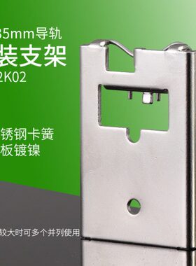 35mm导轨安装支架ABL2K02钢板镀镍不锈钢卡簧C45导轨卡扣固定板