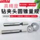 B10 钻夹头圆锥量规 莫氏锥度量规 贾格短锥 J2量规检具 莫氏短锥