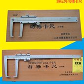 300 200 500mm长爪外沟槽游标卡尺 150 上海恒量外沟槽游标卡尺0