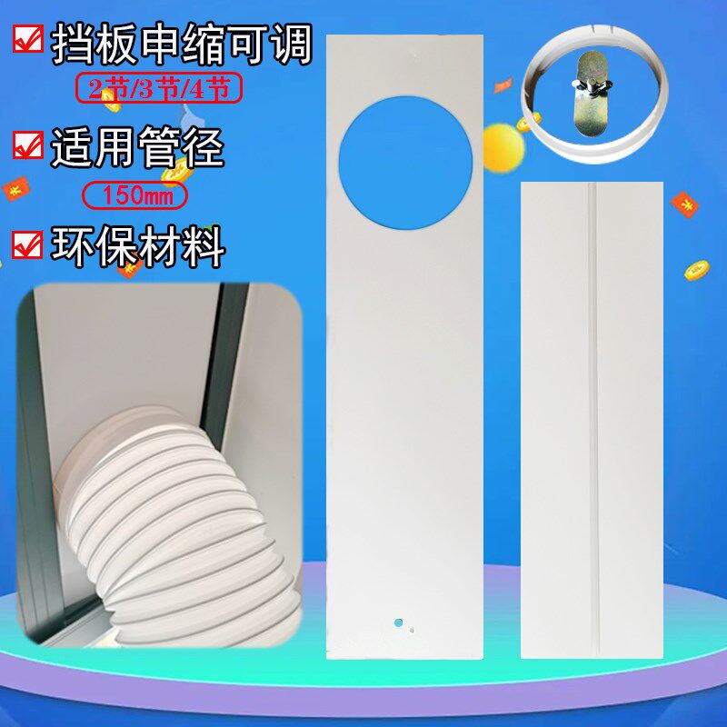 移动空调窗户挡风挡板可s伸缩板推拉排风管排热管排气管双孔密封