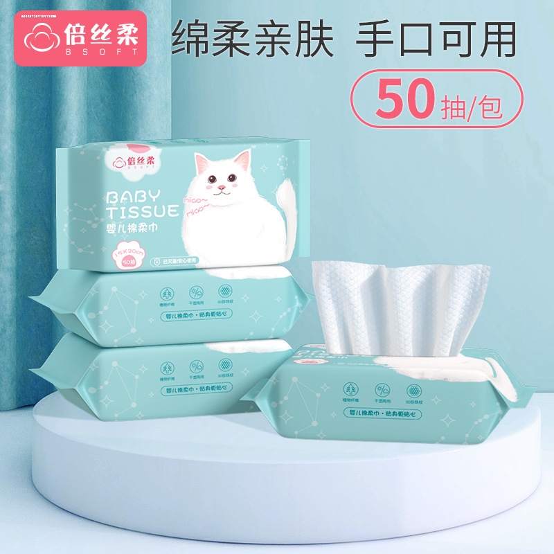 婴儿棉柔巾干湿两用宝宝洗脸绵柔纸巾非湿巾O儿童洗屁屁手口专用