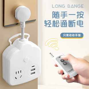 遥控插座远程控h制插排鱼缸水泵开关220v电灯灯泡电源排插家用无