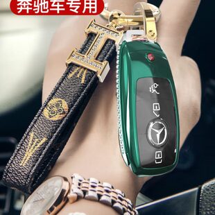 适用奔驰c260l钥匙套e300l新glb200壳a200l车高级感24扣glc260l女