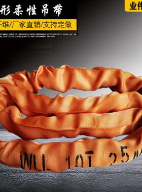 10T6m环形吊装带10吨8米柔性吊带业伟国标圆形合成纤维起重软吊绳