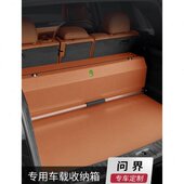 suv问界专用M5M7M9汽车后备箱储物箱收纳箱车载置物整理内饰用品
