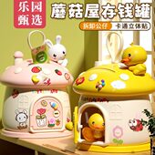 2024新款 卡通存钱罐只进不出幼儿园儿童男女孩可存可取储蓄罐礼物