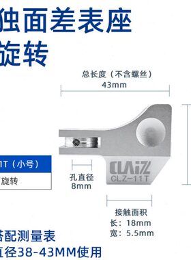 TM-35-01段差表表座得乐面差表 三丰断差表座 测莱准旋转底座