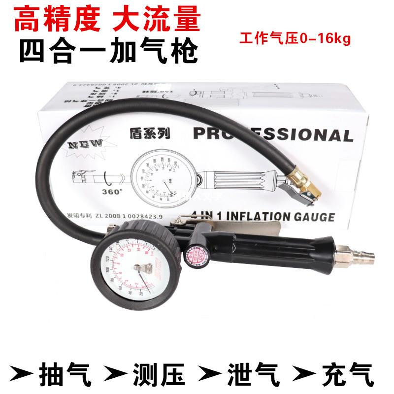 胎压表气压表带充气高压气压枪汽车轮胎打气监测器数显高精度加气