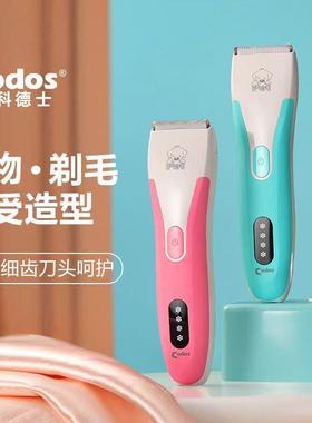 科德士专业宠物电推剪 泰迪狗狗剃毛器 充电狗毛推子用品CP-8200