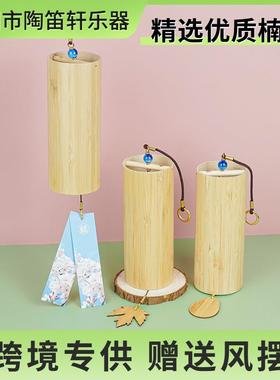 日式仿古竹风铃 古风手摇竹筒和弦风铃原竹庭院室外阳台音乐风铃