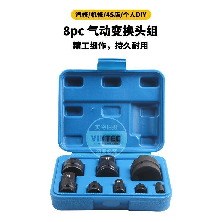 气动套筒转换头1/4 3/8 1/2 3/4 1寸黑风炮转换接头汽保工具