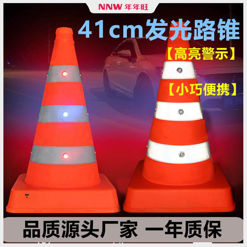 LED发光伸缩路锥41cm反光雪糕桶应急救援鸡眼灯爆闪充电警示路障