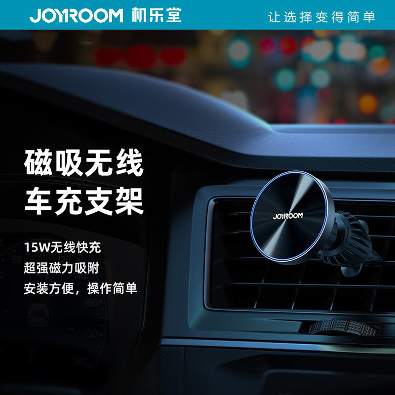 机乐堂强磁吸无线充电车载手机支架出风口导航支架快充汽车15W