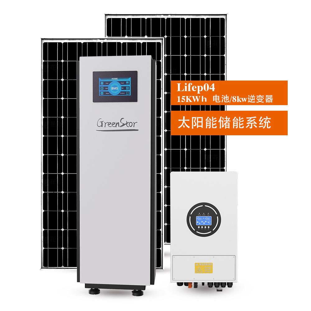 太阳能发电系统家用并离网UPS电源电池逆变一体光伏储能供电系统