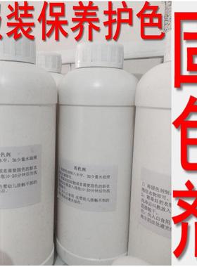固色剂 服装护色剂 纺织品检测 染料固色 1公斤起售 提高颜色牢度