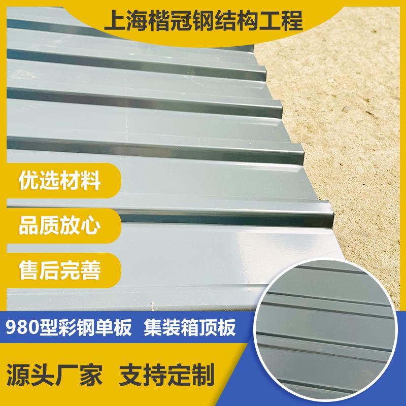 彩钢板隔墙板 集装箱顶板建筑工地隔墙屋面卷材波浪彩钢板彩钢瓦