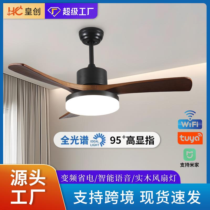 北欧大风力客厅风扇灯 餐厅吊扇灯智能变频遥控带灯卧室风扇吊灯