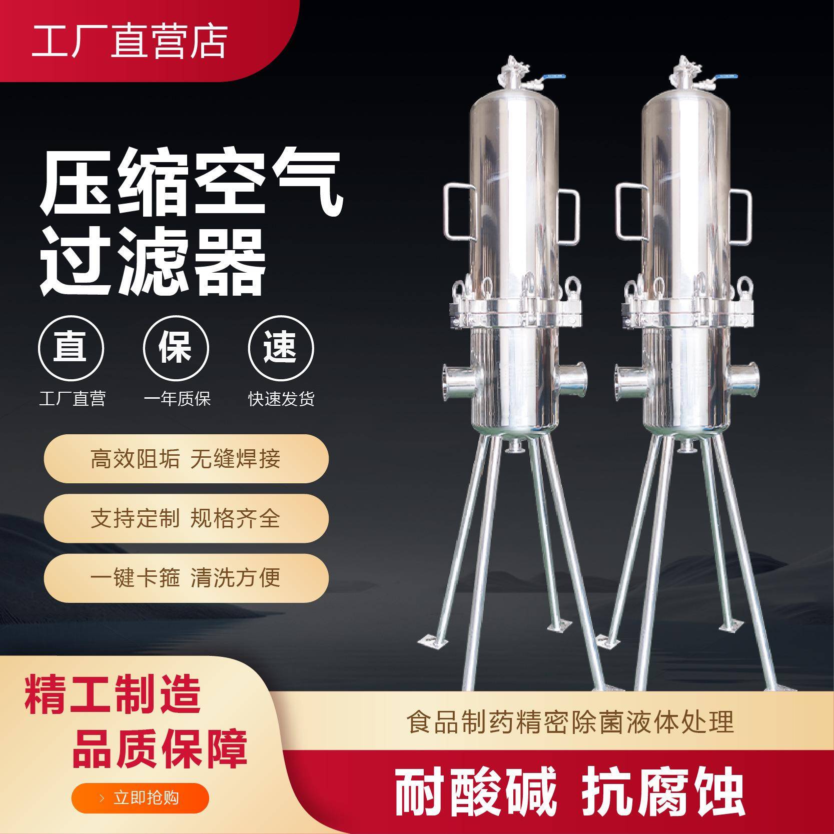 不锈钢过滤器压缩空气净化器实验分离立式微孔气体蒸气过滤器