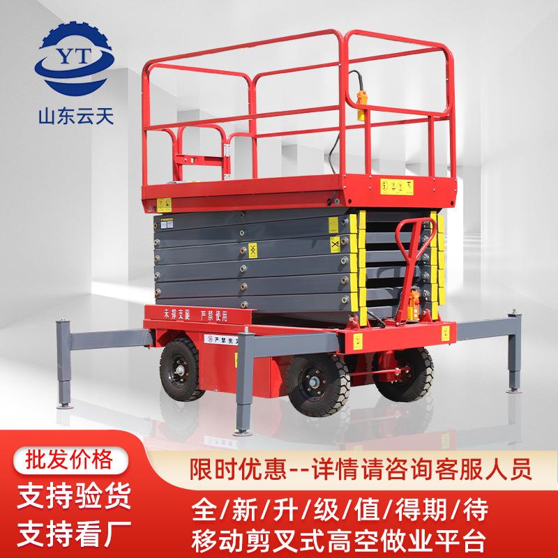 供应剪刀式牵引式升降平台电动液压登高车移动剪叉式升降机