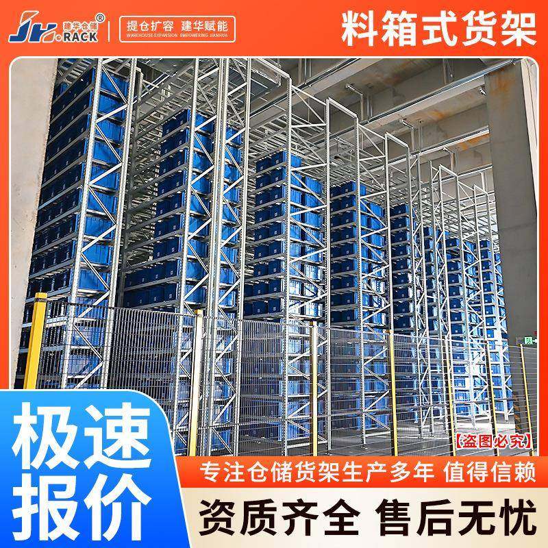 重型货架智能拣货货架实现无人自助管理仓储货架CTU料箱智能货架,搬运/仓储/物流设备,其他起重搬运设备,淘宝优惠券,粉丝福利购,淘宝优惠卷