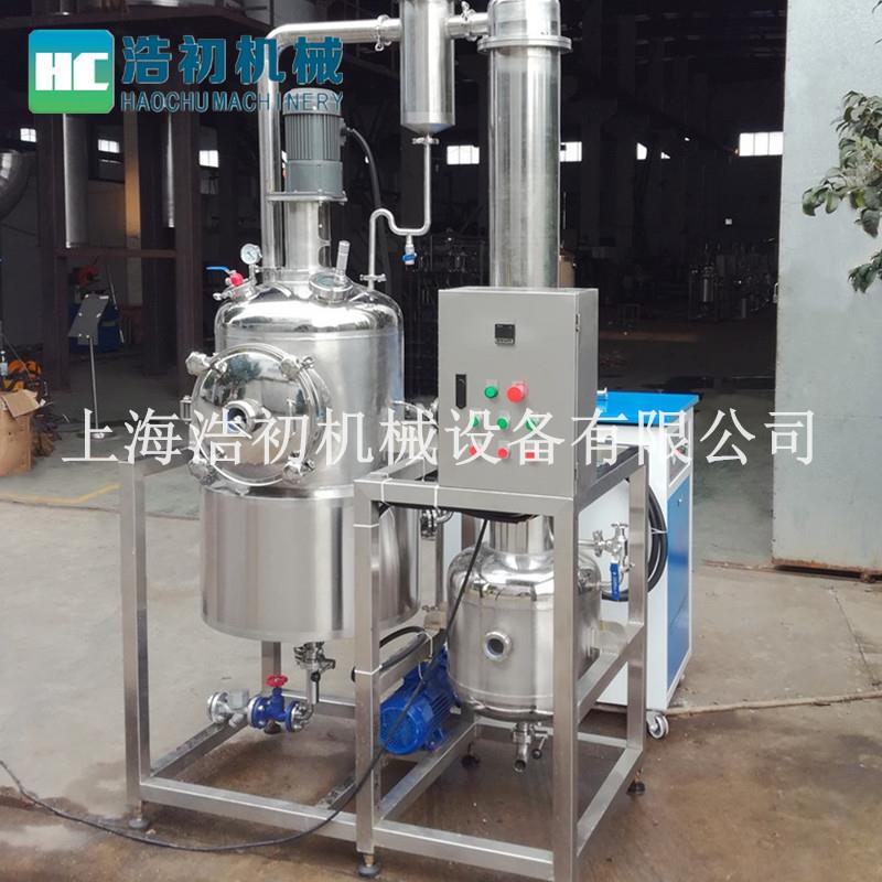 厂家直销真空浓缩器、真空减压蒸发器、球形浓缩罐、真空浓缩设备