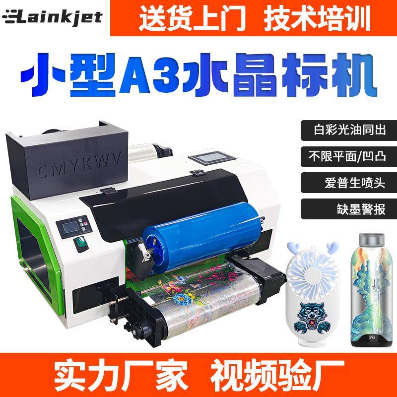 UVDTF水晶标打印机A3全自动贴礼品茶叶罐包装盒卷材ab膜uv打印机