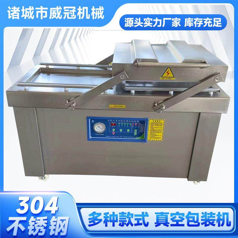 调料五谷杂粮真空包装机真空米砖封口机干湿两用真空包装机