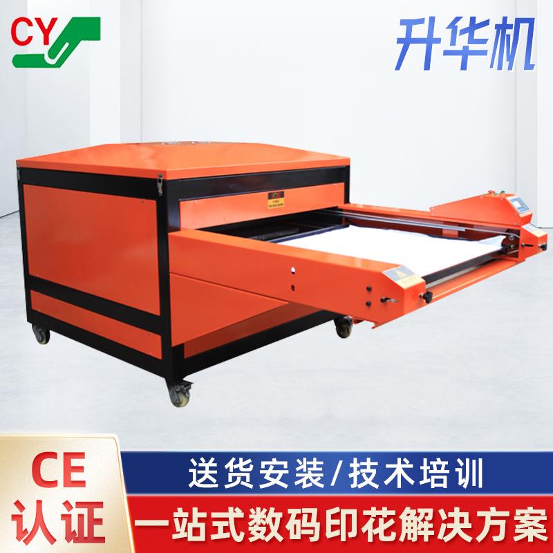 全自动单边双工位升华转印机800*1000mm气动服装鼠标垫压烫机