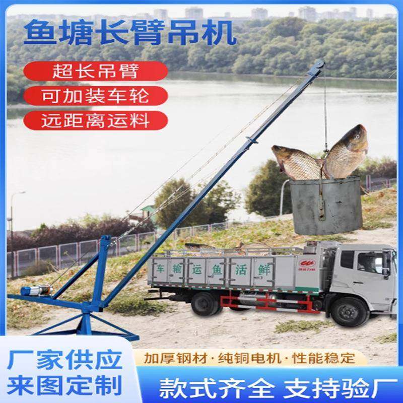 鱼塘吊鱼机海蛎养殖吊装起鱼机码头装卸机装卸货物葫芦起重机,搬运/仓储/物流设备,其他起重搬运设备,淘宝优惠券,粉丝福利购,淘宝优惠卷