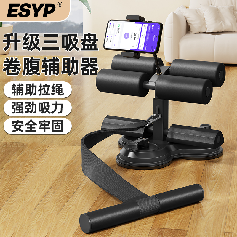 仰卧起坐辅助器家用卷腹拉力器
